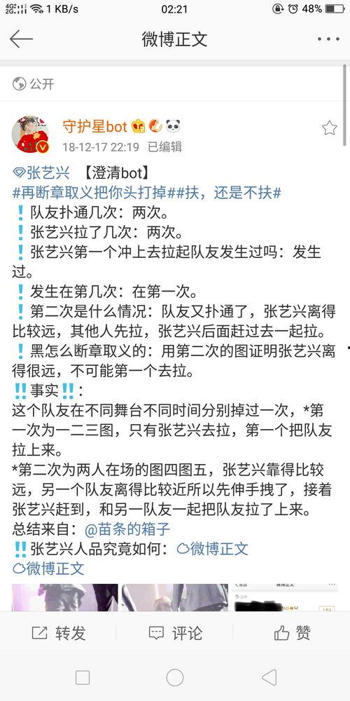 吃瓜群众黑料是真的吗,真相还是谣言？