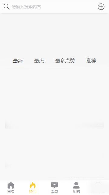 黑料吃瓜app免费下载